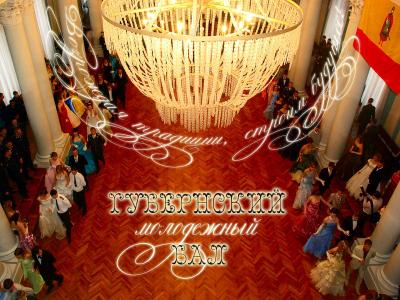 К танцмейстерам Губернского бала присоединился известный рязанский хореограф Георгий Ерзиков